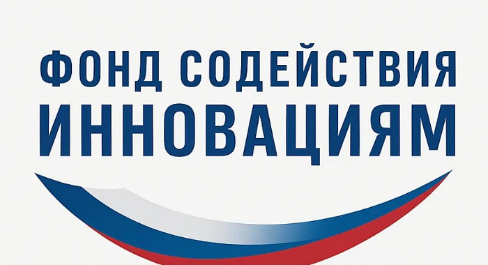 Фонд содействия инновациям как ключевой механизм поддержки технологического предпринимательства в России