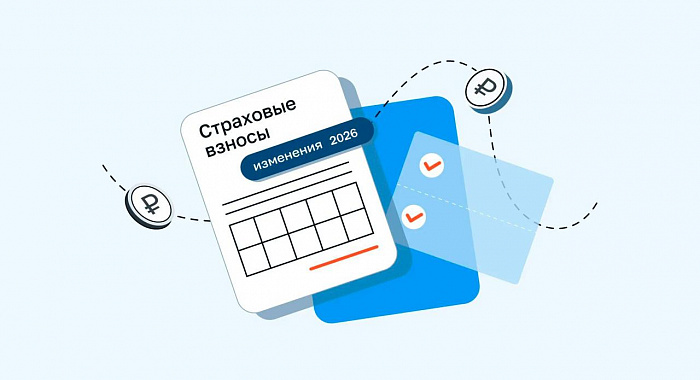 Страховые взносы ИП. Как снизить налоговую нагрузку?